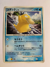 Pokemon Carte / Card Psyduck DPBP#059 1ED DP3 (Shining Darkness)