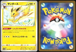 JOLTEON 049/184 S8B VMAX CLIMAX POKEMON JAPANESE 2021 - Picture 1 of 4