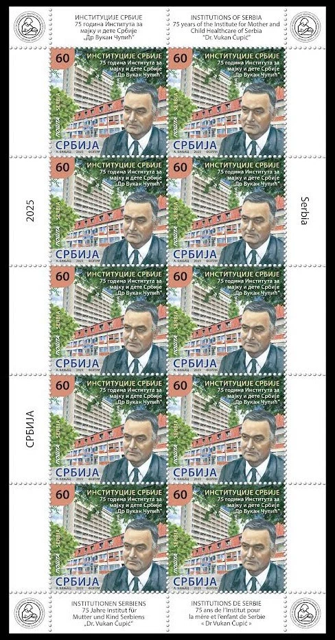 Serbia 2025, Institutions of Serbia 75 years of the Institute for Mother and Chi - Image 1 of 1