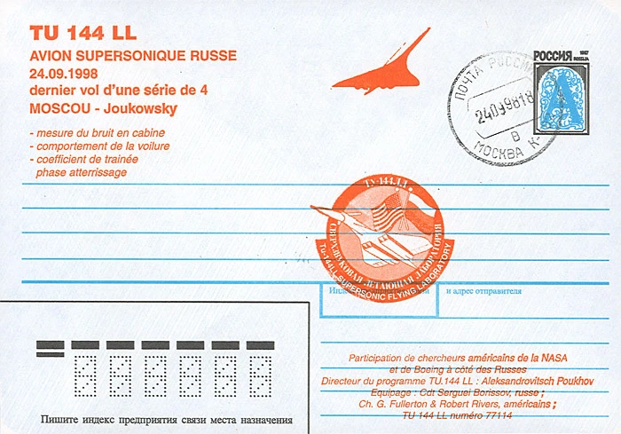 FFC RUSSIE "Laboratoire volant supersonique TUPOLEV Tu-144LL Vol Test N°23" 1998 - Photo 1/1