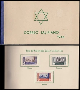 Morocco 1946 Id Mail Jalifiano - Picture 1 of 1