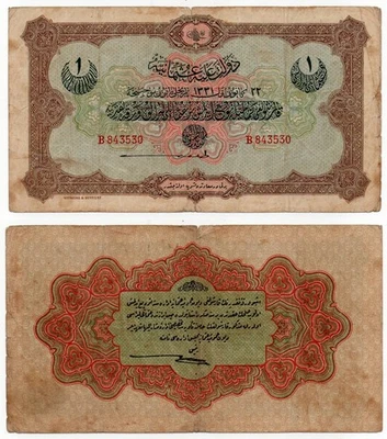 TURKEY OTTOMAN EMPIRE AH 1331 (1915) - One 1 livre (22 December) - P# 83a.1 - Image 1 of 3