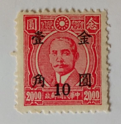 Sello de China, 1948-49, sc#837, como nuevo, VLH, NGAI Foto 1 de 2