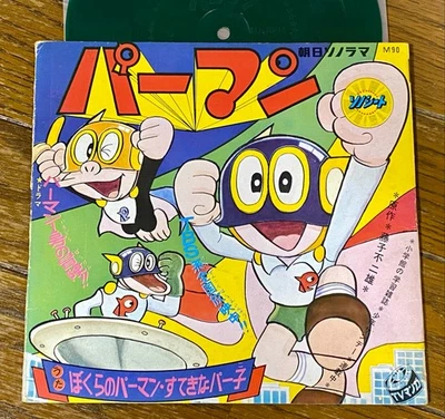 PERMAN 1967 JAPAN ANIME OST Green Flexi 7" with BOOKLET  Fujiko Fujio - Image 1 of 4