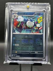 Poliwrath Pokeball Reverse Holo 62/165 SV2a Pokemon 151 - Bild 1 von 2