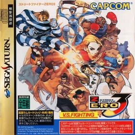 Street fighter ZERO 3 CAPCOM SEGA SATURN Japanese With Spine Used NO CARTRIDGE