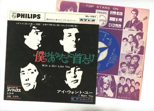 The Troggs 7" Japan With A Girl Like You - Picture 1 of 1