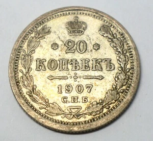 RUSSIA EMPIRE 20 KOPEKS 1907 OLD SILVER COIN - Picture 1 of 2