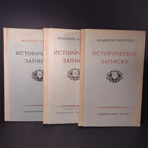 Akademie der Wissenschaften der UdSSR: Historische Notizen, 3 Bde. 1965 #77, 1963 #82, 1961 #70 - Bild 1 von 24