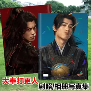 大奉打更人 王鹤棣 Wang Hedi Fotoalbum Buch Geschenk Hüter der Dafeng - Bild 1 von 3