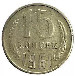 1961 Russia CCCP 15 Kopeks World Coin Lot C4-22 Y# 131 Soviet Union USSR Hammer - Picture 1 of 4