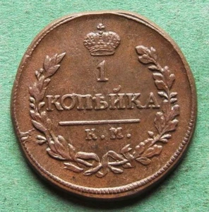 Coin Russia 1 Kopeck 1819 KM good vz very pretty Tsar Alexander I nswleipzig - Picture 1 of 3