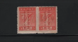 GREECE 1913 GREEK ADMIN READING UP RED 3 LEPTA PAIR MNH STAMPS HELLAS No 292 - Picture 1 of 1