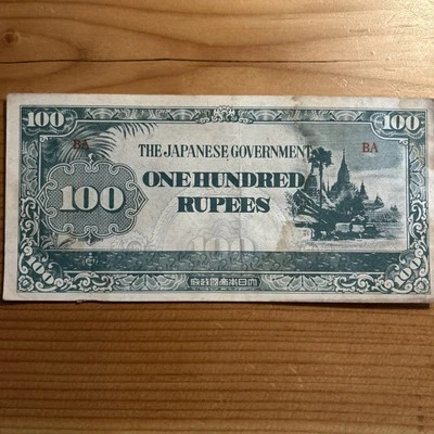 WWII Japanese Occupation Currency Burma - 1942 100 Rupees XF P#17b - Image 1 of 2