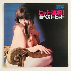 SEXY COVER CHEESECAKE 69 BEST HIT JAPAN ONLY LP KING RECORDS 1969 SKK 554 VINYL - Picture 1 of 6