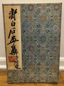 1952 Chinese Painter Qi Baishi (1864-1957 ) 22 Woodblock Prints Book - Picture 1 of 24