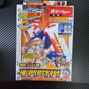 Armadura cargadora Takara Tomy Battle B-Daman Zero2 System Saver - Imagen 1 de 4