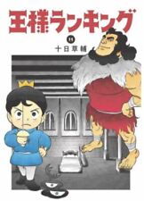 Osama Ranking Ranking of Kings Vol.11 Manga Comic From Japan