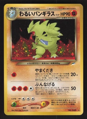 Dark Tyranitar 248 Japanese,Holo Pokemon Darkness, and to Light - Image 1 of 2