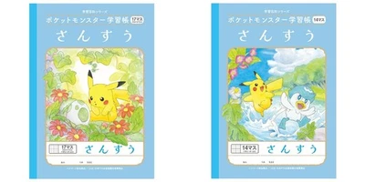 Pokemon Math Study Book Showa Note – 14/17 Squares with Cross Leader 30 Sheets - Image 1 of 4