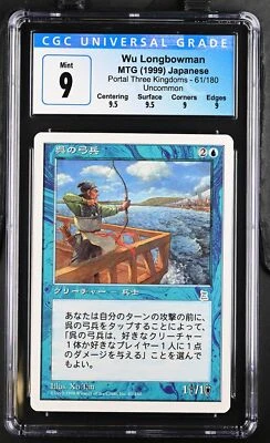 WU LONGBOWMAN *Japanese* Portal Three Kingdoms U CGC 9 Q++ MTG [Nostalgium] - Image 1 of 2