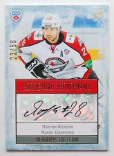 2013-14 KHL Gold Collection Autograph #DON-A26 Maxim Yakutsenya 23/50