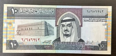 Saudi Arabia 10 Riyals 1977 PREFİX 6 VF+ &1 - Image 1 of 2