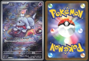 GREAVARD 087/078 SV1V VIOLET EX POKEMON JAPANESE ART RARE NM - Picture 1 of 4