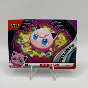 Carta Jigglypuff JLBB-SR-11 cinese Eif Baby 2.0 collezione premium - Foto 1 di 2