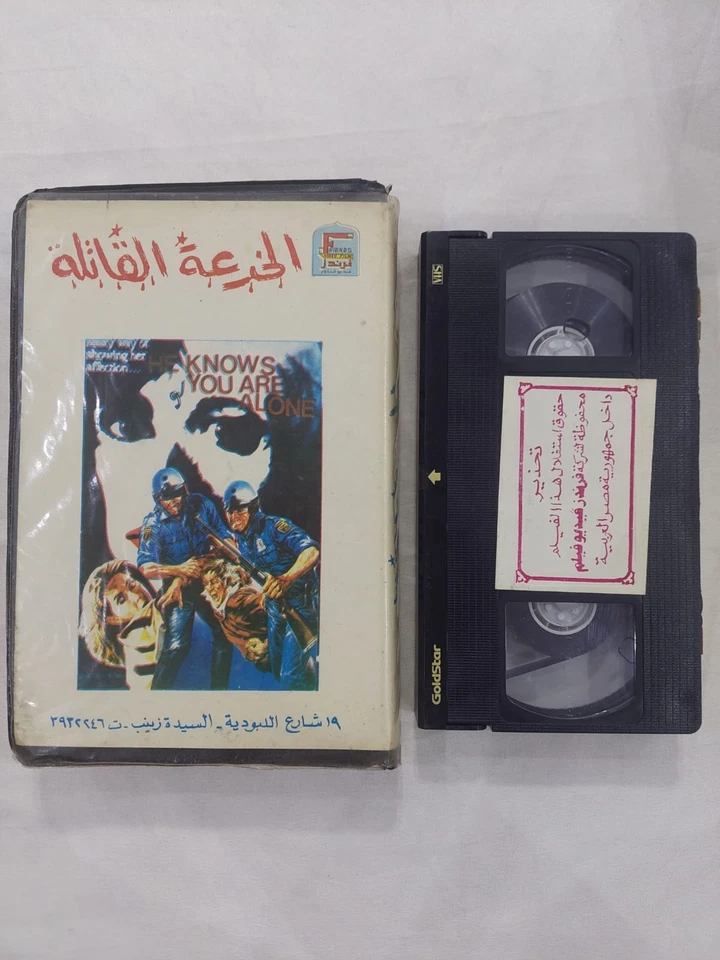 Rare Clamshell Box VHS Horror Cult He Knows You're Alone Rolfing Tom Hanks 80s Foto 1 de 1