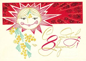 1967 Russian postcard SMILING GIRL Mimosa flower Marsh 8 Greetings  - Picture 1 of 2