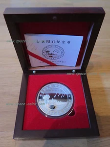 2011 - Jilin METEORITE medal, issued by China, not sold to the public! - Picture 1 of 9