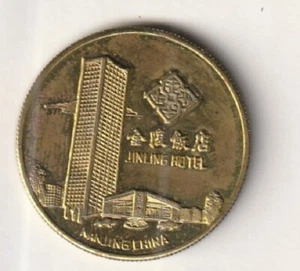 1987 Chinese Jinling Hotel Goldtone Token Coin with Dragon LOOK NICE - Bild 1 von 2