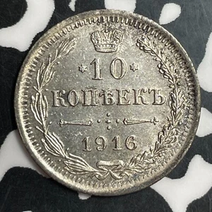 1916 Russia 10 Kopeks Lot#T2463 Silver! Nice! - Picture 1 of 2