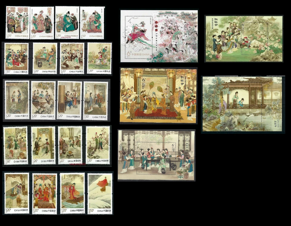 China 2014-13 Sueño de Mansiones Rojas 2016-15 2018-8 2020-9 2022-3 Sello Completo 紅樓夢 Foto 1 de 1