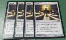 4x Lux Cannon MTG SOM No173 Magic Scars of Mirrodin NM/UNPLAY T-Chinese MR X4