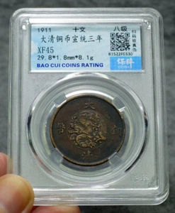 CHINA Qing (1911 AD) Da Qing Tong Bi Xuan Tong 3 Year Ancient Copper Coin #85963 - Picture 1 of 9