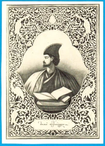 M.Kutateladze 1971 postal rusa retrato poeta georgiano SHOTA RUSTAVELI - Imagen 1 de 2