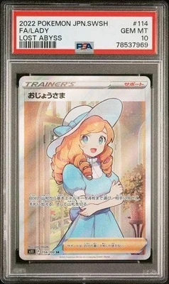 Pokemon Trading Card Game PSA10 Ojou sama SR S11 Lost Abyss 114/100 Rare - Image 1 of 2