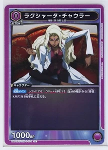 Rakshata Chawla (U) BT/CGH-1-014 - Code Geass Union Arena Trading Card - Bild 1 von 3