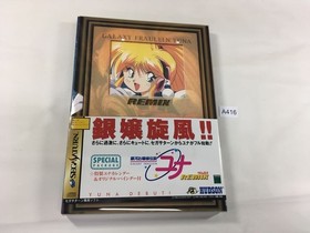 Galaxy Fraulein Yuna Remix Sega Saturn with Calendar Binder Set Japan NTSC-J
