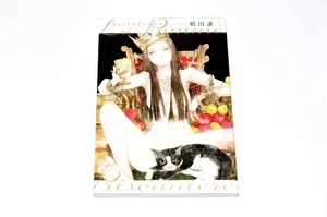 La Pomme Prisonniere Kenji Tsuruta Comic Illustration Sammlung Kunst Buch - Bild 1 von 9