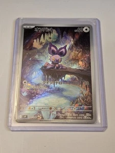 Noibat 111/100 - Battle Partners - Japanese Pokemon - Us Seller - Picture 1 of 3