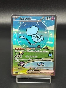 (LP) Mew ex 347/190 SAR Shiny Treasure sv4a Bubble Japanese Pokemon Card - Picture 1 of 17
