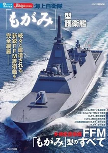 Book Mogami-class Guided Missile Frigate Japanese Ikaros Publishing Mook - Picture 1 of 6
