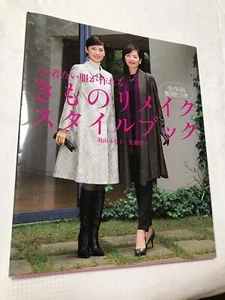 Kimono remake style book with drawings of all works Japanese Craft Book - Picture 1 of 1