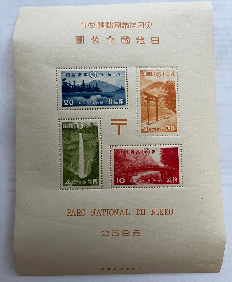 Japan Scott #283a Nikko National Park SS of 4 Stamps MH Cat 90$ A - Image 1 of 1
