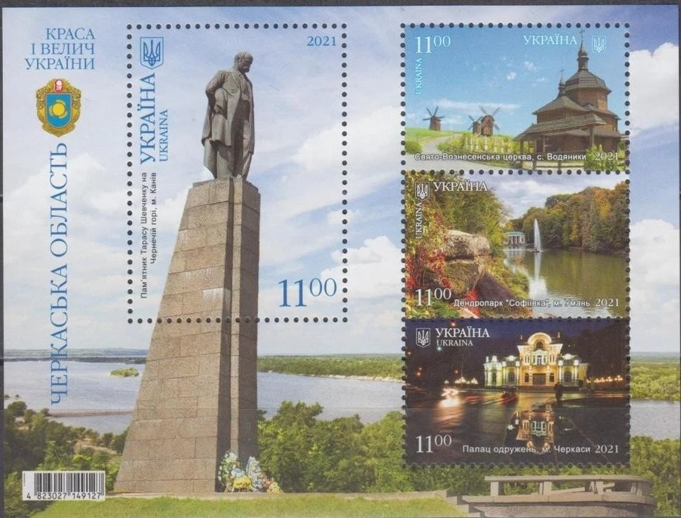 Ukraine 2021 Beauty and Greatness of Ukraine, Cherkasy region, Monuments, Church - Image 1 of 1
