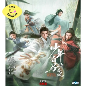 Dashing Youth 少年白马醉春风 DVD 2024 Chinese TV Series English Sub Full HD All Region - Picture 1 of 7