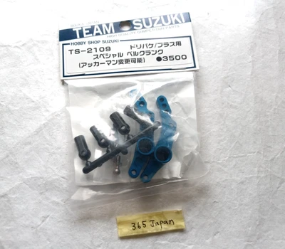 Yokomo Special Bellcrank Team Suzuki Ackermann Changeable For Doripake/Plus - Image 1 of 4